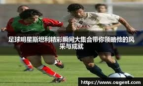 NBA西部最新积分榜出炉